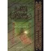 Le parfait manuel des sciences coraniques [Tahqîq: Fawâz Zamarlî]/الإتقان في علوم القرآن - تحقيق: فواز زمرلي